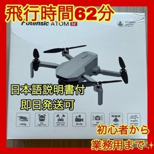 【新品、半額以下】ドローン GPS カメラ付き 4K オプティカルフロー　小型　折りたたみ式