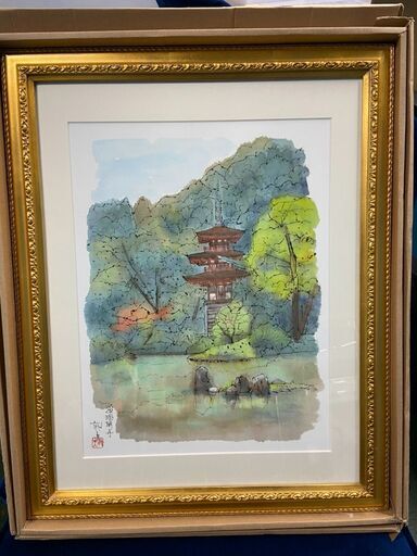 平山 郁夫：作 「浄瑠璃寺」