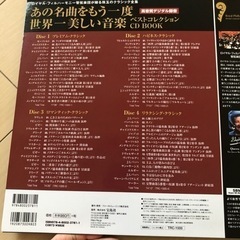 CD クラシック　4枚の画像