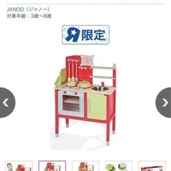 木製キッチンセット　おままごと　トイザらスの画像