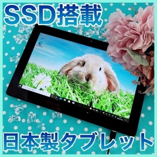 A-3初心者様も簡単操作♡日本製タブレット