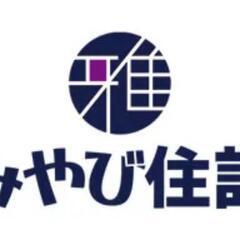 茨城県内土浦市ポスティングスタッフ大募集‼️