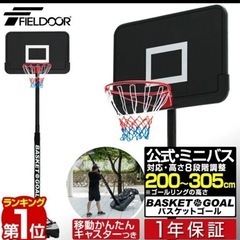 バスケットゴールの画像