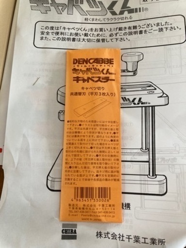 キャベツくん　スライサー　業務用　調理器具