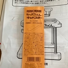 キャベツくん スライサー 業務用 調理器具