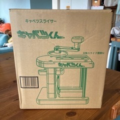 キャベツくん スライサー 業務用 調理器具