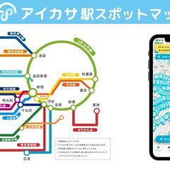 ⭐︎フレックス・リモートあり⭐️ 傘シェアサービス「アイカサ」のメンテナンス担当者募集！の画像