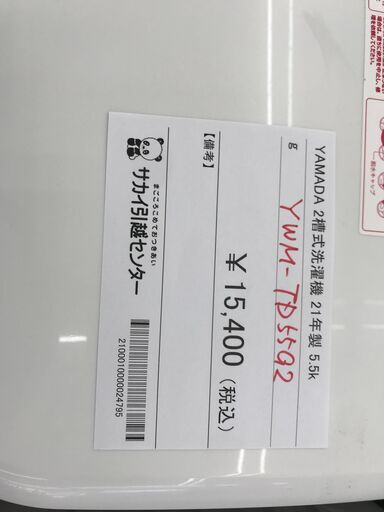 ★ジモティ割あり★ ドラム式洗濯機　SHARP クリーニング済み： KJ1162