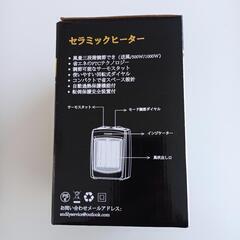 セラミックヒーター（1000W）の画像