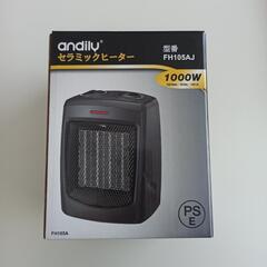 セラミックヒーター（1000W）