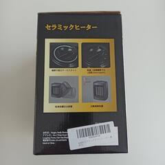 セラミックヒーター（1000W）の画像