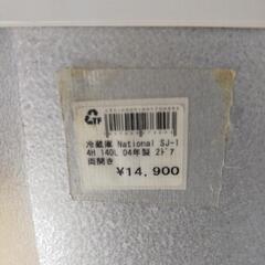 【お譲り先決定】あげます→冷蔵庫2004年製２ドア の画像