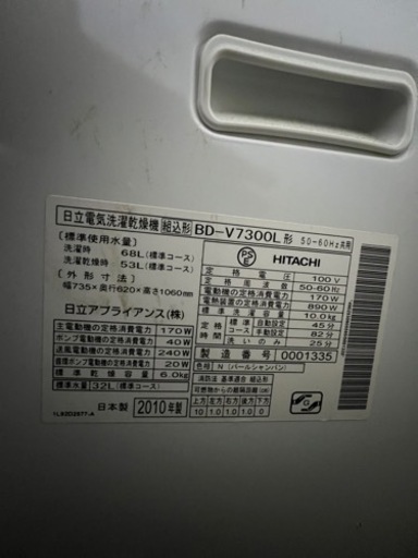 ドラム式洗濯機　