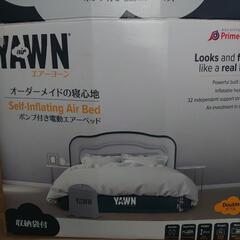 エアーヨーン  ダブルベッド【取り引き中】
