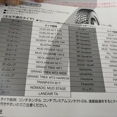 カーメイト　タイヤチェーンの画像