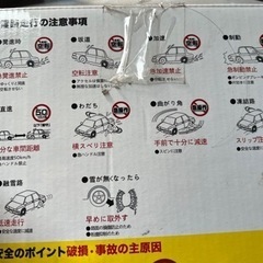 車用 タイヤチェーン 新品の画像
