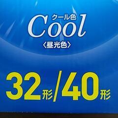  未使用 蛍光灯 パルック 32形 40形 セットの画像