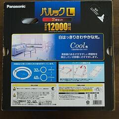  未使用 蛍光灯 パルック 32形 40形 セットの画像