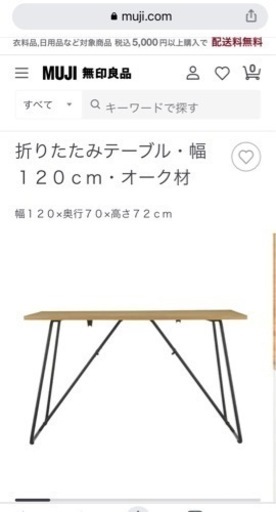 無印ダイニングテーブル 折りたたみ可能