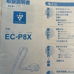 【無料・ジャンク品】SHARP掃除機の画像