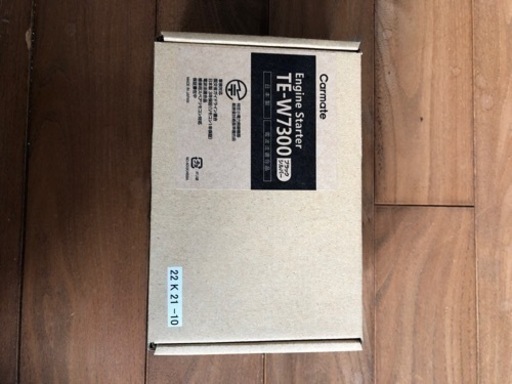 エンジンスターター