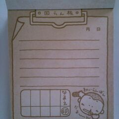 希少！ サンリオ キャラクター メモ帳 (サンリオ公式サイトキャラ一覧外）の画像