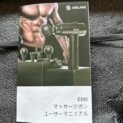 筋肉をほぐすガン売ります。値引きしました。