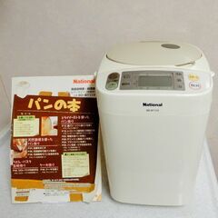 ホームベーカリー　無料であげます