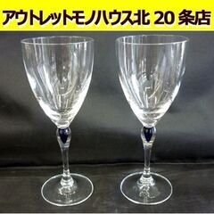  ☆CRISTAL D'ARQUES クリスタルダルグ ベニスサ...