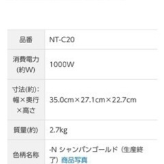 パナソニック　トースターの画像