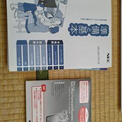 デスクトップパソコン液晶一体型(NEC VN370/D)の画像