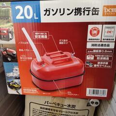 ガソリン携行缶