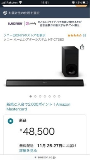 SONY  スピーカー　HT-CT 380