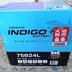 未使用　バッテリー　75B24L