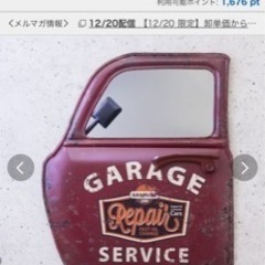 アメリカン　ビンテージ　エンボスプレート　ドア鏡の画像