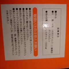 【未使用】ステンレスボトルの画像
