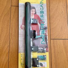 自転車　前かご＆後ろカゴ＆取り付け金具&新品ひったくり防止カバーの画像