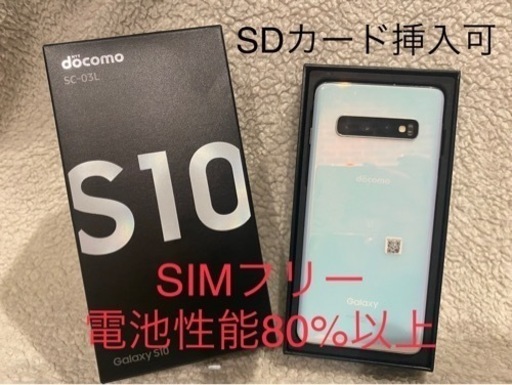 GALAXY S10 White美品