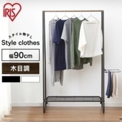 ★IRIS★一人暮らし用ハンガーラック(ホワイト)