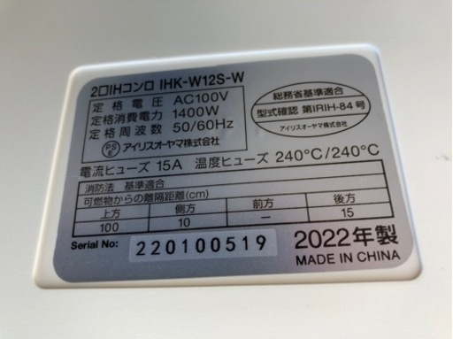 【最新】2022年式　IHクッキングヒーター　台付き100V