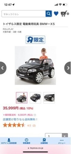 子供用　電動自動車　BMW