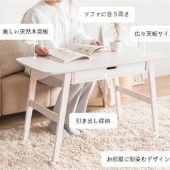 ソファテーブル ホワイト 引き出し付きの画像