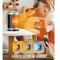 電気セラミックファンヒーター　の画像