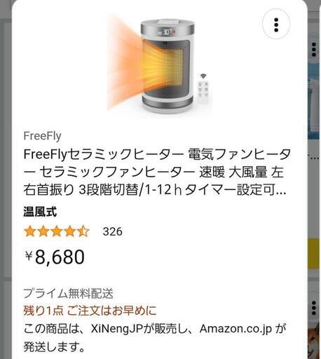 電気セラミックファンヒーター