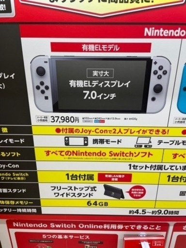 ニンテンドーSwitch未使開封、未使用品