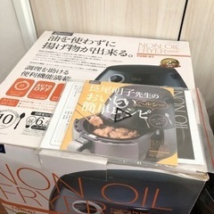ノンオイルフライヤー ブラック TOM-01  CBジャパンの画像