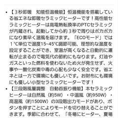 電気セラミックファンヒーター　の画像