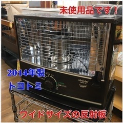 S705  未使用品 トヨトミ TOYOTOMI RS-W29E [石油暖房 ストーブ （木造：8畳まで、コンクリート：11畳まで） タンク4.0L 木目]⭐動作確認済⭐クリーニング済