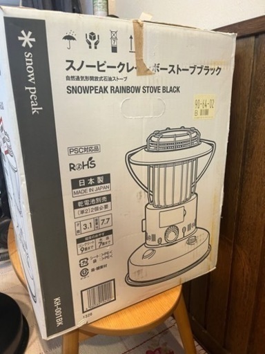 スノーピーク   レインボーストーブ　廃盤　程度良好