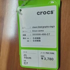 Crocs　冬用　男の子　15センチの画像
